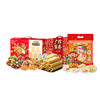 三只松鼠/旺旺/广珍聚享团圆礼坚果蛋卷零食1405g-XL 商品缩略图0