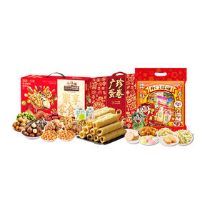 三只松鼠/旺旺/广珍聚享团圆礼坚果蛋卷零食1405g-XL
