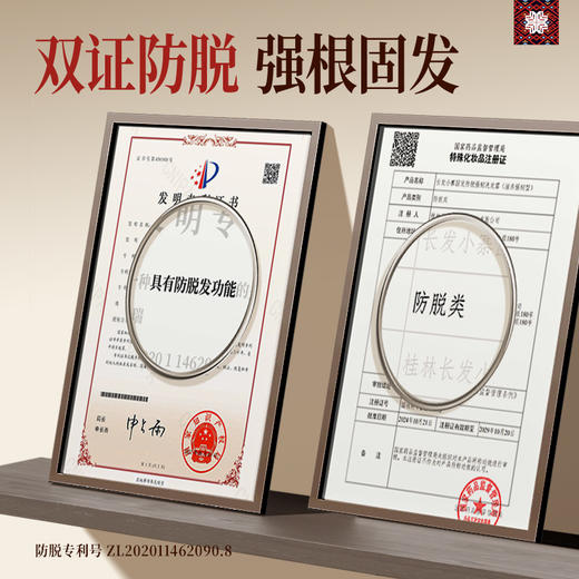 【持证防脱】长发小寨淘米水头皮护理防脱丰盈洗发水 商品图3