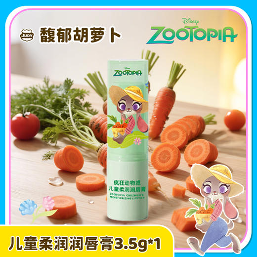 疯狂动物城儿童柔润润唇膏 商品图1