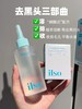 韩国oliveyoung热卖爆品#ilso一苏黑头导出液150ml黑头水控油祛黑头粉刺温和无刺激 商品缩略图1