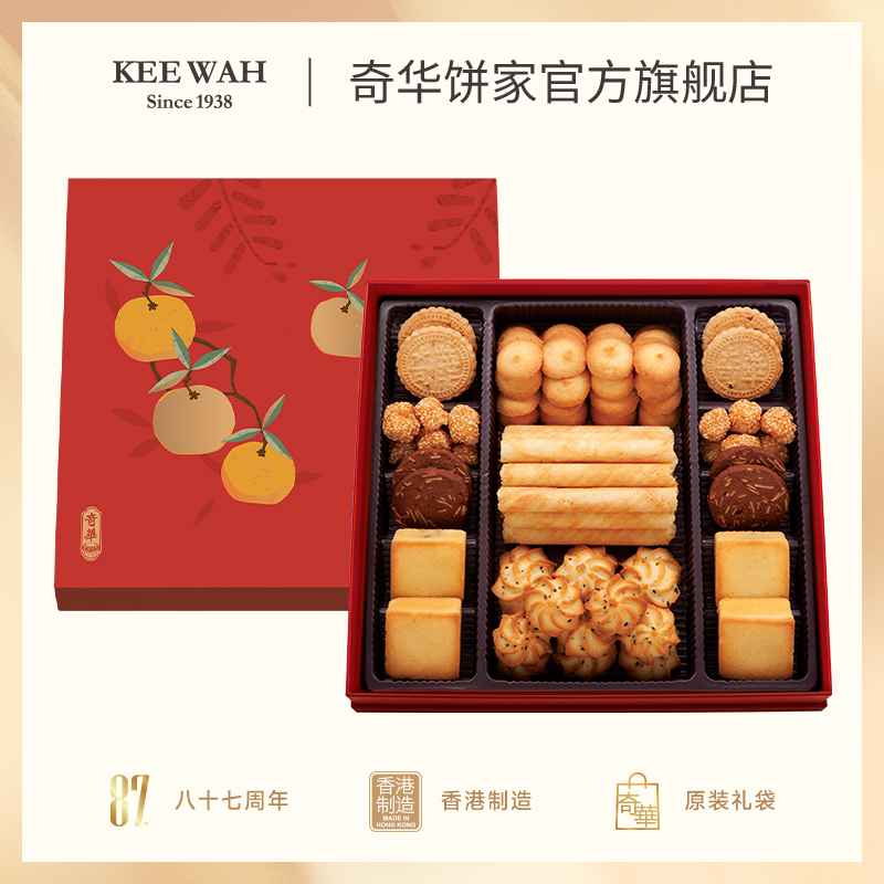 【贺年聚宝锦盒 (豪华装) 】进口曲奇饼干礼品特产零食年货礼盒中国香港