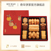 【贺年聚宝锦盒 (豪华装) 】进口曲奇饼干礼品特产零食年货礼盒中国香港 商品缩略图0