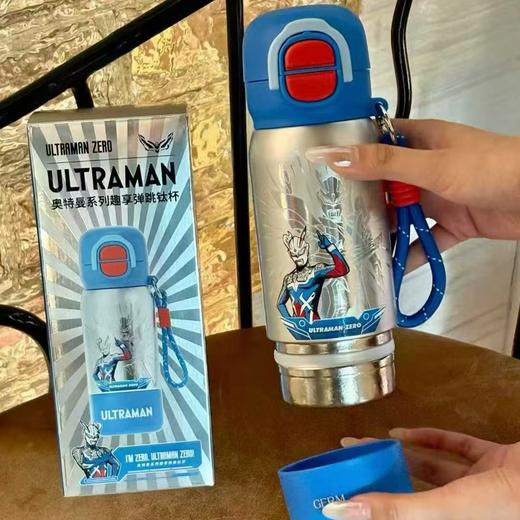 GERM格沵奥特曼系列趣享弹跳钛杯480ml 商品图0