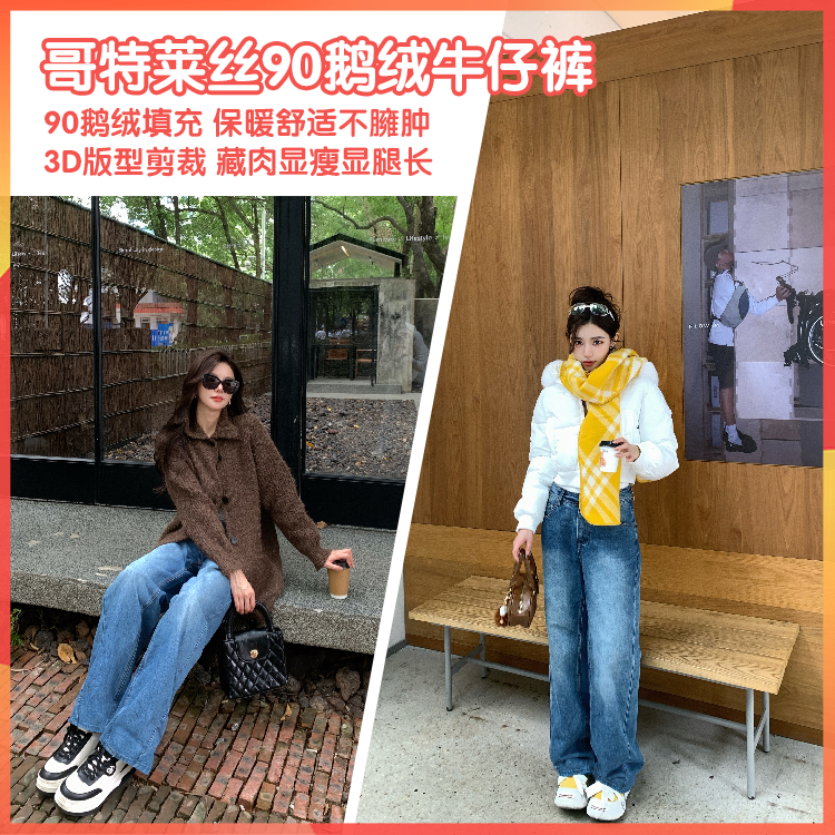 【3-5天左右发货】GOTICLAISILK/哥特莱丝鹅绒牛仔裤