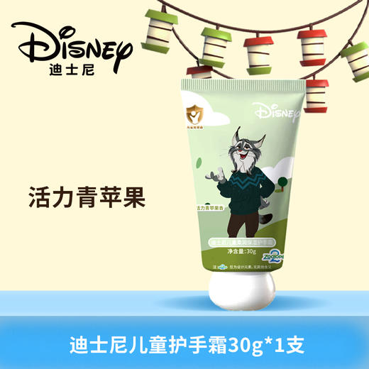 疯狂动物城儿童柔润保湿护手霜30g软管装 商品图3
