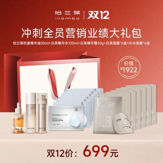 【双12盛典】美妆全员营销冲刺大礼包 商品图0