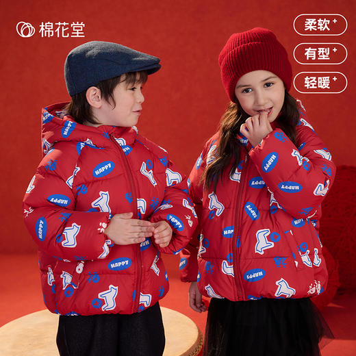 严选 | 棉花堂马年有福梭织连帽防风棉服 马年新年年衣 商品图1