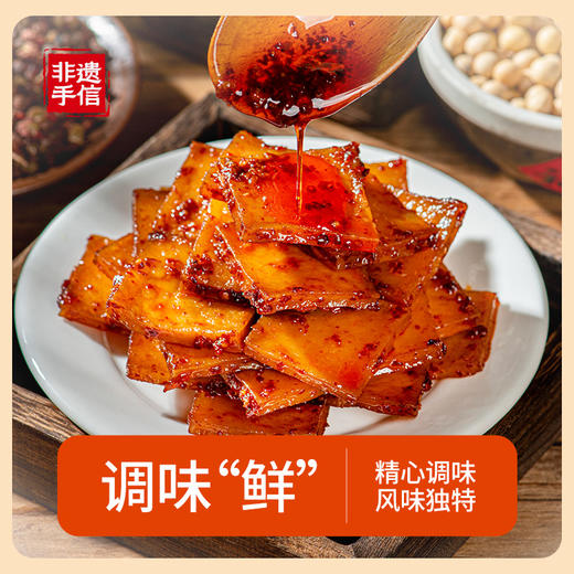 【梅州帮扶】逗乐西施丨客派拌鲜干 200克/盒（多规格可选） 商品图2