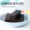 滋仙草阿胶黑糖姜枣糕 商品缩略图1