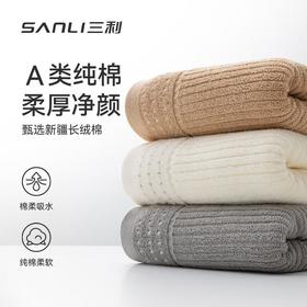 三利毛巾全棉毛巾情侣吸水面巾纯棉柔软成人毛巾新款素色断档面巾