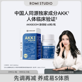 【romi专属】Timeshop 肠倍轻AKK益生菌胶囊 60粒/瓶 [多瓶装]-Romi
