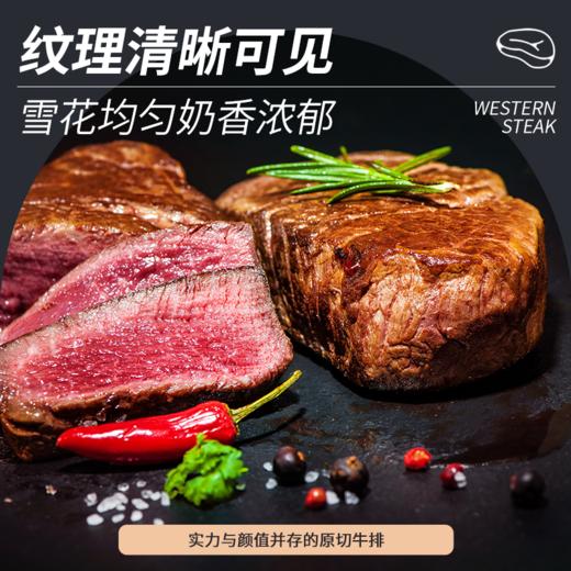 齐齐哈尔-【和牛原切】板腱牛排袋-150g*4袋 商品图3