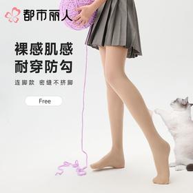 都市丽人女士打底裤锦纶丝袜连裤袜LGC3A9