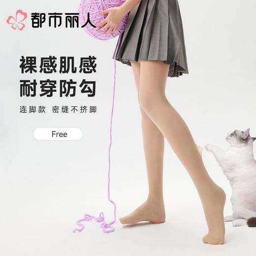 都市丽人女士打底裤锦纶丝袜连裤袜LGC3A9 商品图0