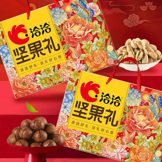 洽洽坚果礼-吉食承福1496g坚果礼盒-YGF 商品图1