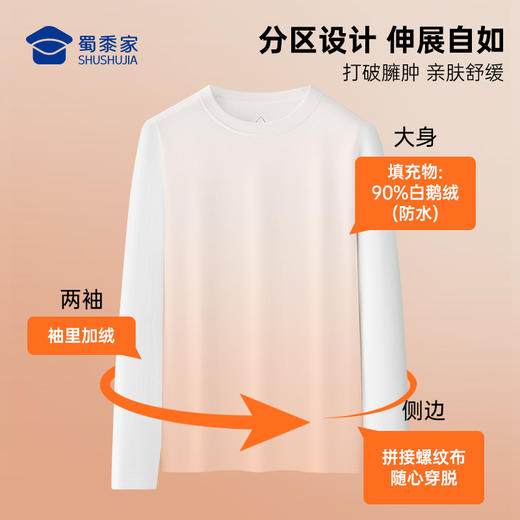 【可机洗鹅绒保暖长袖T恤】加绒打底卫衣T恤休闲通勤套头衫TT512 商品图7