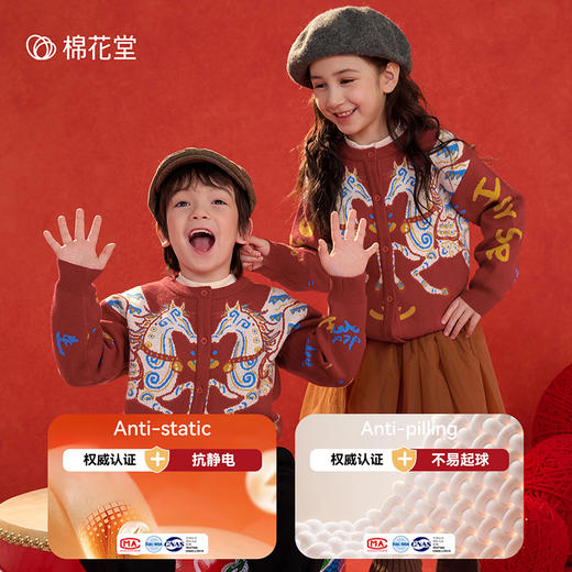 严选 | 棉花堂飞马迎春毛衣开衫 马年新年年衣 商品图1