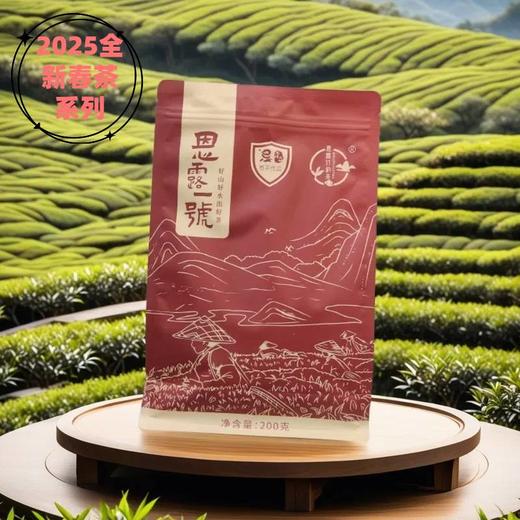 恩露竹韵茶红茶|醇厚浓香.茶香耐泡，汤色清澈明亮，艳而不俗【清明期间正常发货】 商品图1