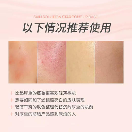 韩国FAU隔离 滤镜星空提亮隔离 商品图4