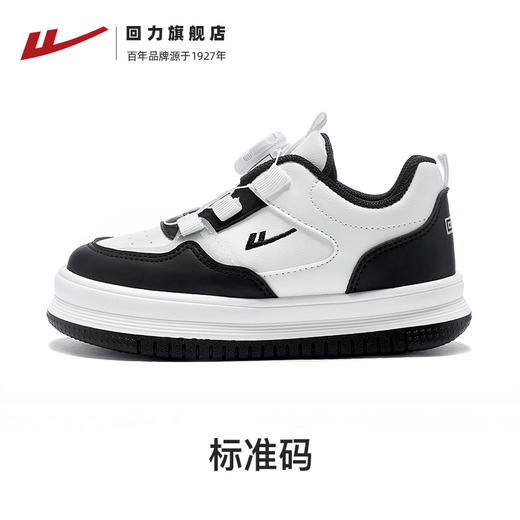 回力童鞋男童小白鞋旋转纽扣中童板鞋小学生鞋黑白熊猫女童运动鞋 商品图1