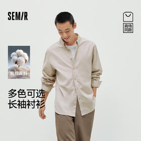 商场同款|森马长袖衬衫男春小宽松经典牛津上衣2026新款基础实用