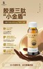 五个女博士胶原蛋白三肽饮 商品缩略图0