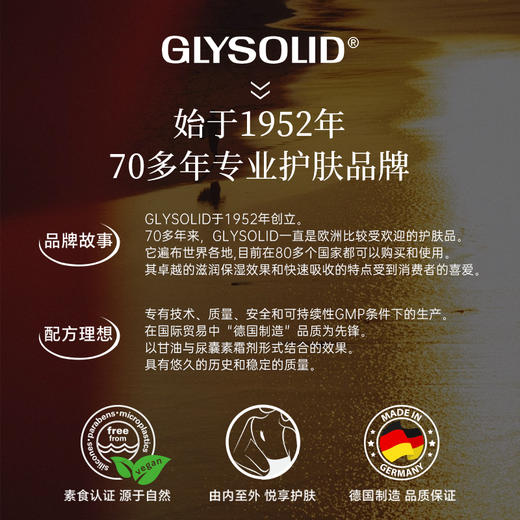 【留香身体乳500ml & 经典洋甘菊身体乳250ml】格兰素德国身体乳，皮肤干燥粗糙 皮肤脱皮掉屑 肌肤细纹干纹。高含量植物甘油保湿，不油腻，增加皮肤含水量！广藿香油舒缓皮肤不适，改善皮肤异味 商品图12