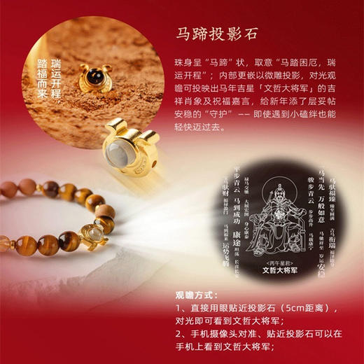 2026丙午飞腾马年吉运珠手串 新年开运吉祥物 商品图8