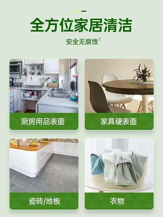 水卫士消毒液1L 商品图1