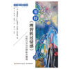 万千心理·用好《理智胜过情感》：认知行为治疗师临床指南（原著第二版） 商品缩略图1