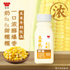 味全玉米牛奶240ml瓶 添加生牛乳 瓶装饮品  冷藏玉米乳饮 商品缩略图0