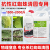 矿物油炔螨特组合柑橘树介壳虫红蜘蛛杀虫杀螨果树清园剂正品农用 商品缩略图2