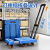 伸缩小推车拉货搬运手推车家用折叠平板车便携小拉车拉杆推货拖车 商品缩略图7