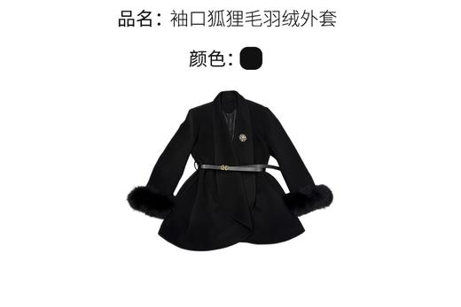 【门店同款】ENJOY冬季“相聚时刻”袖口狐狸毛羽绒外套 168143259 商品图9