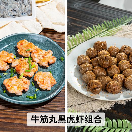 黑虎虾虾滑/潮汕牛筋丸丨黑虎虾仁含量≥95%，没保水剂和卡拉胶，鲜美弹脆无腥味，煎炸炖煮涮皆可；定制牛筋丸：潮汕传统味道，款鲜牛肉含量高达90%，肉质紧实，饱满多汁，无添加剂，可蒸煮炖烤。⭐顺丰陆运 商品图0