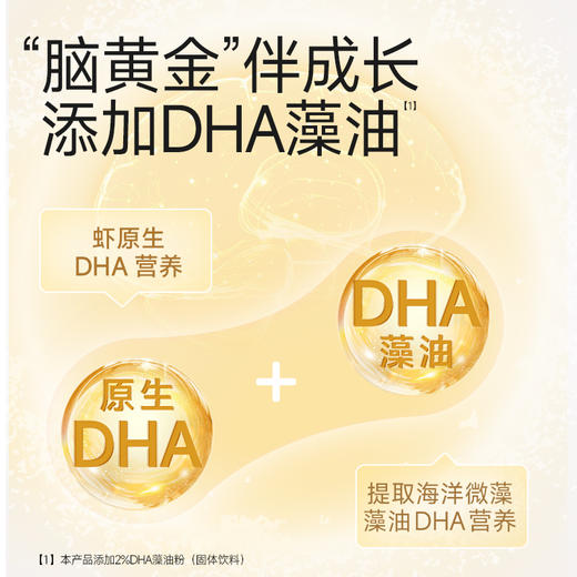 【叮叮懒人菜】 DHA果蔬鲜虾饼160g/包  大虾配果蔬 营养早餐很美味 商品图3