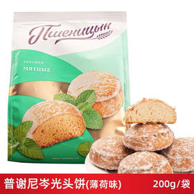 普谢尼岑光头饼薄荷味200g