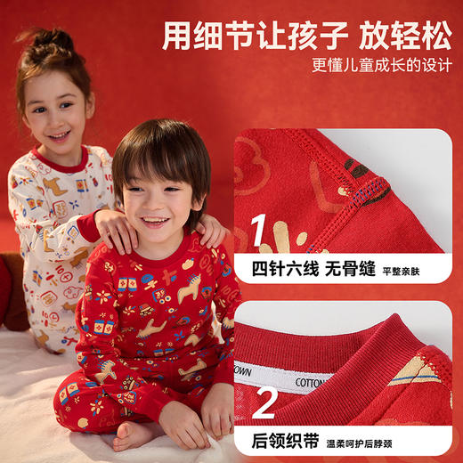 🧨超讨喜的新年红睡衣!秋衣+秋裤一套59.9元!【棉花堂新疆棉儿童内衣套装】辞旧迎新节日氛围感狠狠拿捏!聚 商品图3