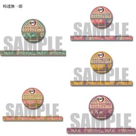 鬼灭之刃 抱紧系列 Q版胶带 国谷