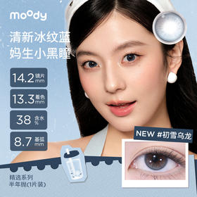 moody半年抛系列疯狂动物城合作乖饱饱 彩色隐形眼镜  1片装