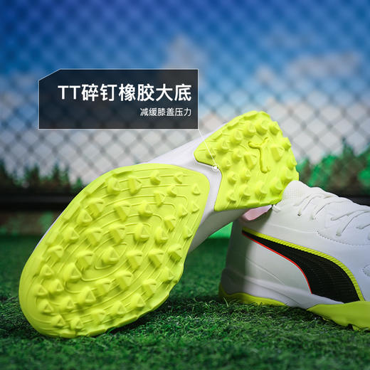 小李子PUMA彪马 KING 20 中端TF碎钉成人训练足球鞋男108469 01 商品图2