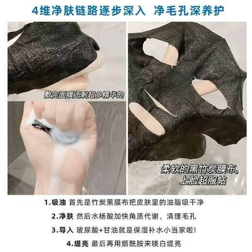 Laroche Posay/理肤泉水杨酸黑膜 补水去油光祛痘痘去黑头闭口面膜 商品图2