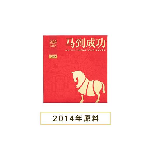 马到成功★★★★★·六堡茶224克/盒 商品图1