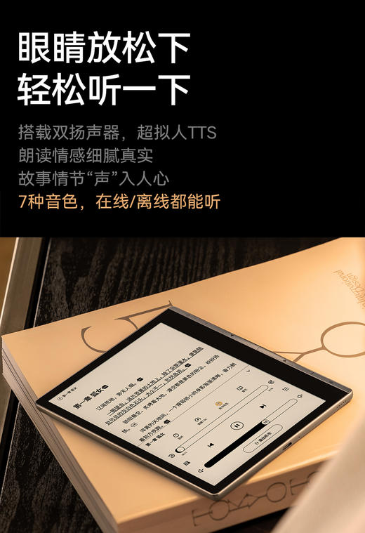 讯飞起点阅读器 商品图10