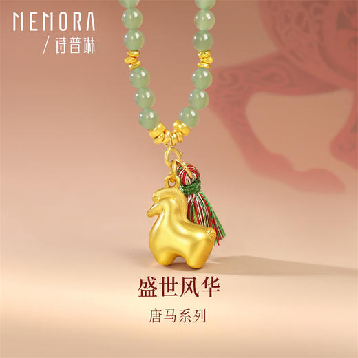 【新品首发】唐马-马上无事 古法金生肖马挂坠黄金足金吊坠【按克计价黄金1】MEMORA诗普琳GP2932 商品图5