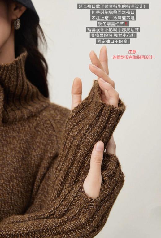 （预售七天发）【高品质私服】【加厚连帽/高领花纱针织衫】单穿/叠穿都戳中氛围感，精致通勤都能搭【无标出货 介意慎拍】WD 商品图14