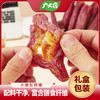 广大园红瑶蜜薯干【首发】 商品缩略图1