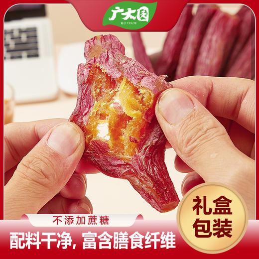 广大园红瑶蜜薯干【首发】 商品图1