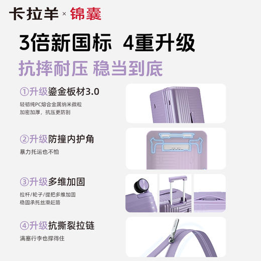 【新款3.0 Pro云朵箱】新品卡拉羊锦囊魔方体行李箱鎏金板材防刮抗摔CN8141 商品图3